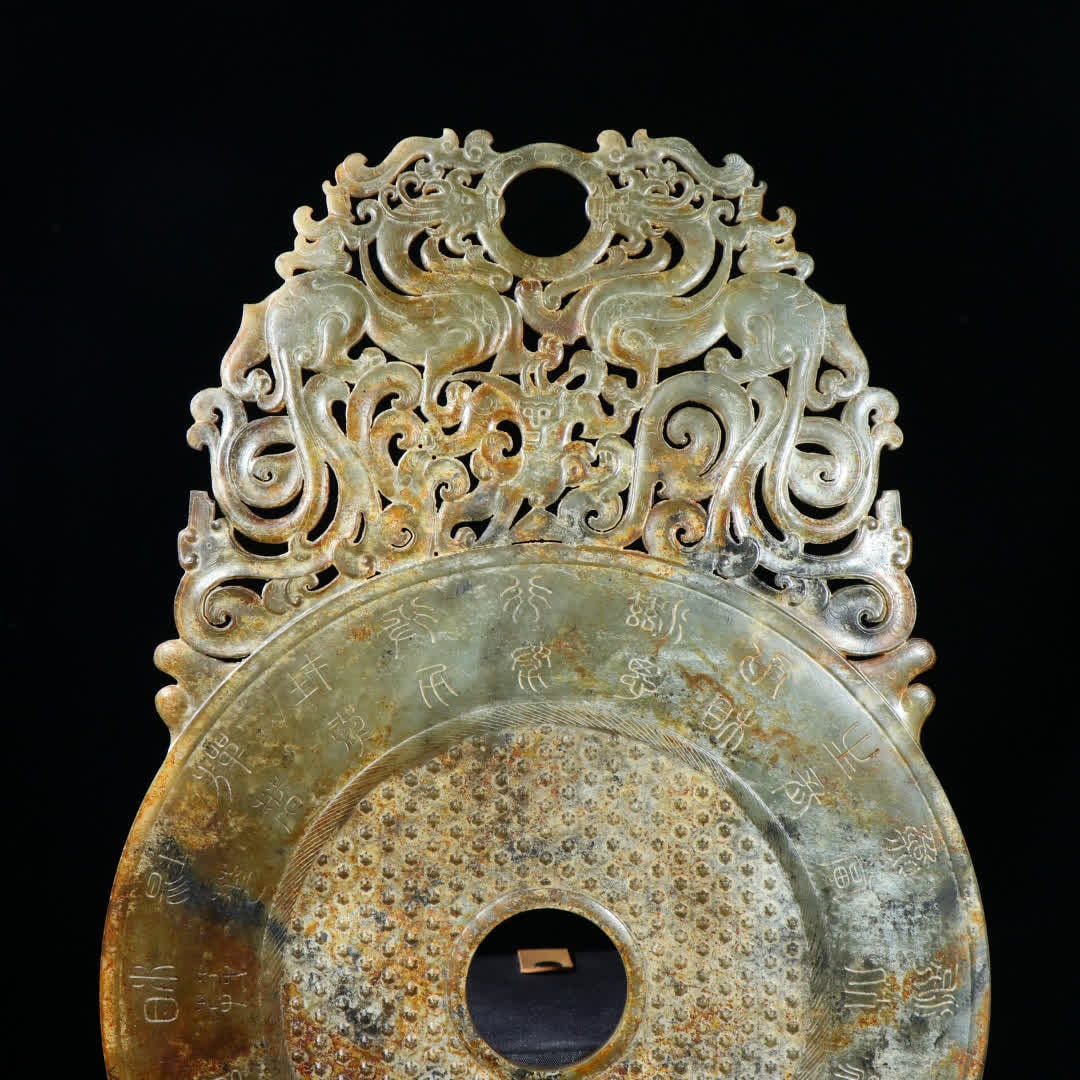 A Han Dynasty corridor double dragon backer jade - 3