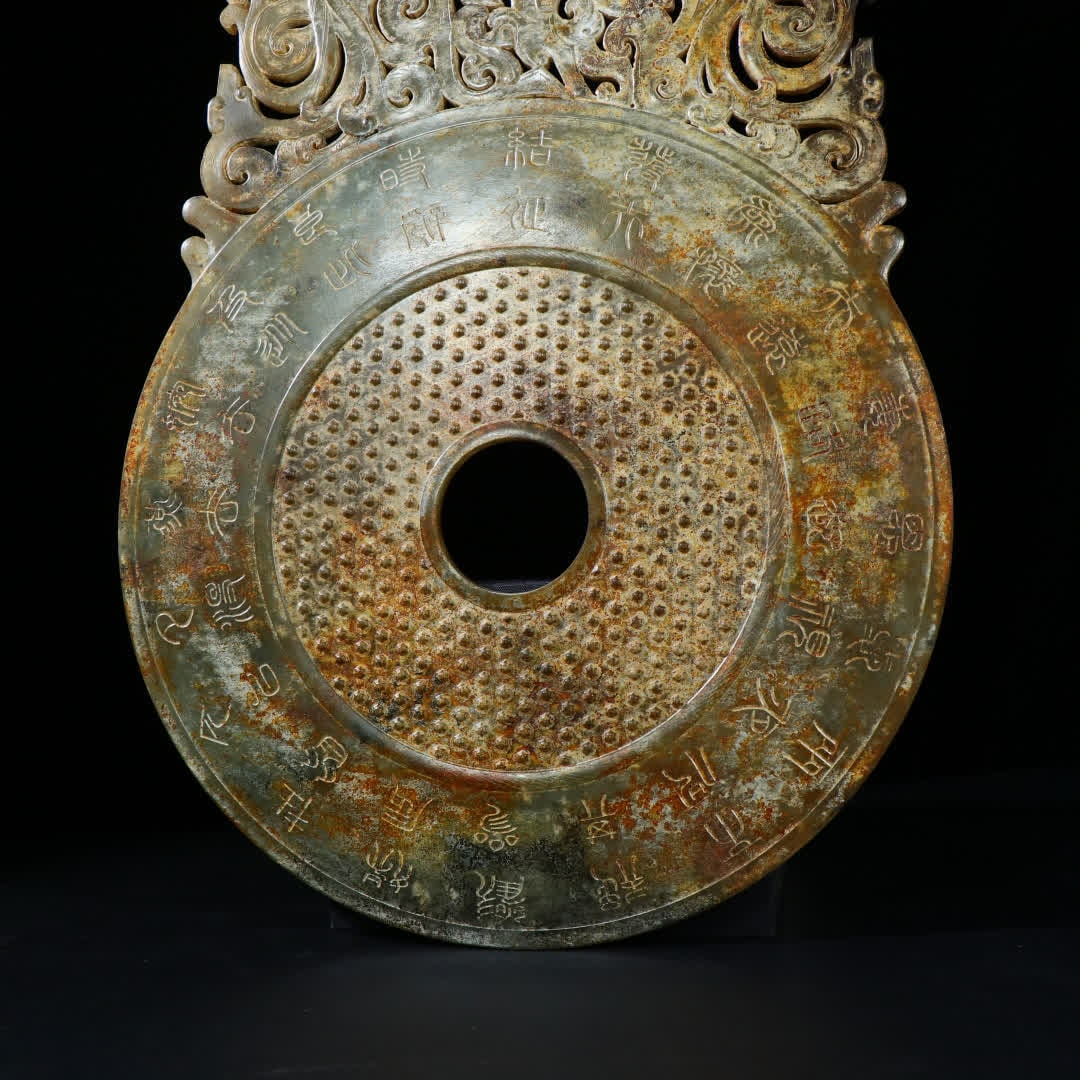 A Han Dynasty corridor double dragon backer jade - 8