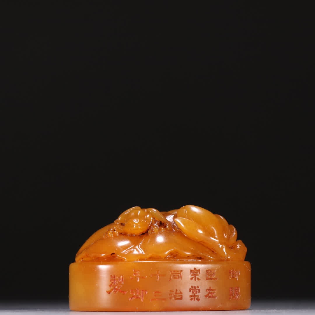 A Qing Dynasty Tian Huangshi frog button lotus pond seal: Qing Dynasty Tian Huangshi frog button lotus pond seal SIZE: H:3.4cm W:6.2cm W:178.3g (The Dimensions Of All Batches Are Manually Measured.If You Need More Detailed Information, Please Contact Our