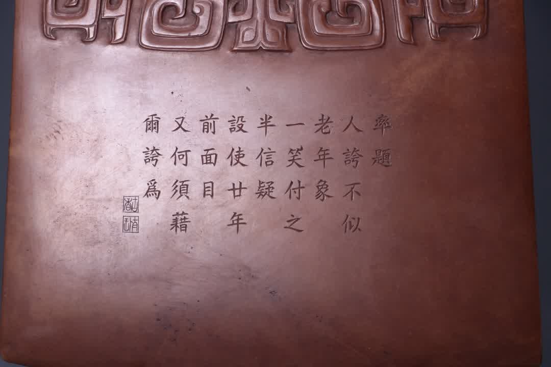 An ancient jade gluttonous pattern poetry jade tablet - 3