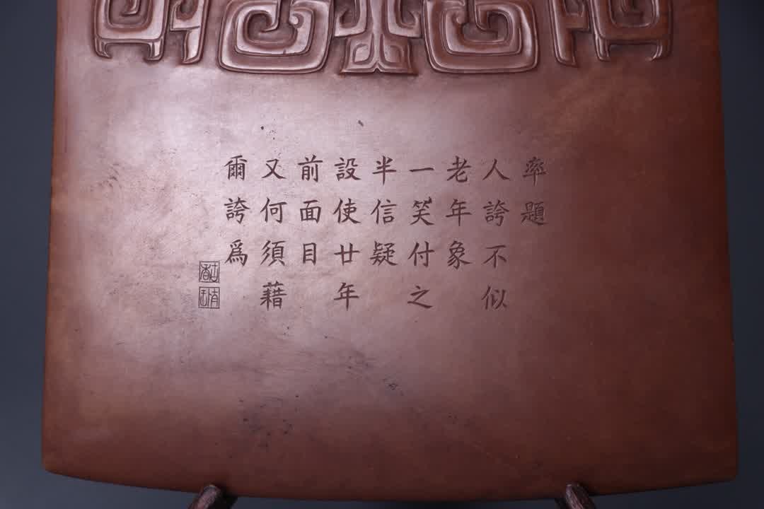 An ancient jade gluttonous pattern poetry jade tablet - 7