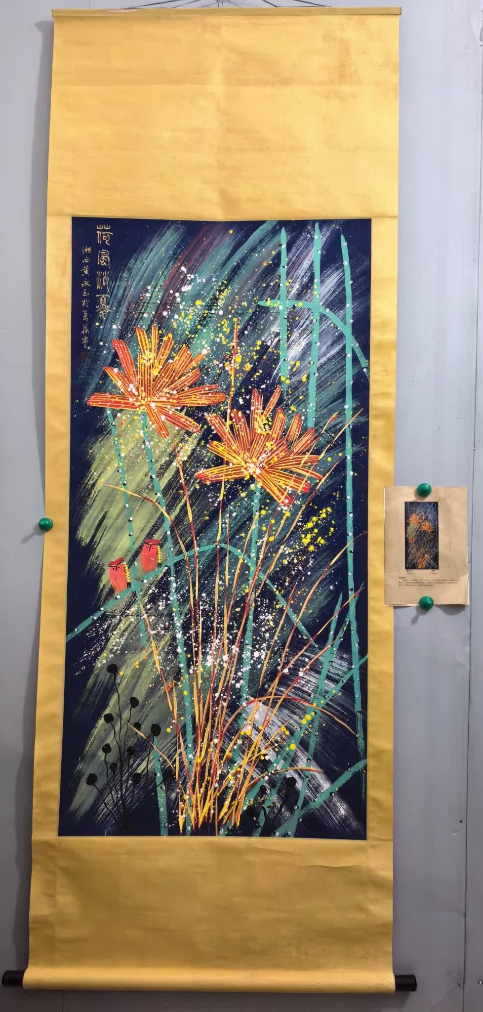 A picture of Wang Yongyu's lotus flowers: Wang Yongyu's lotus flower picture SIZE: Painting core135cm x67cm (The Dimensions Of All Batches Are Manually Measured.If You Need More Detailed Information, Please Contact Our Customer Service