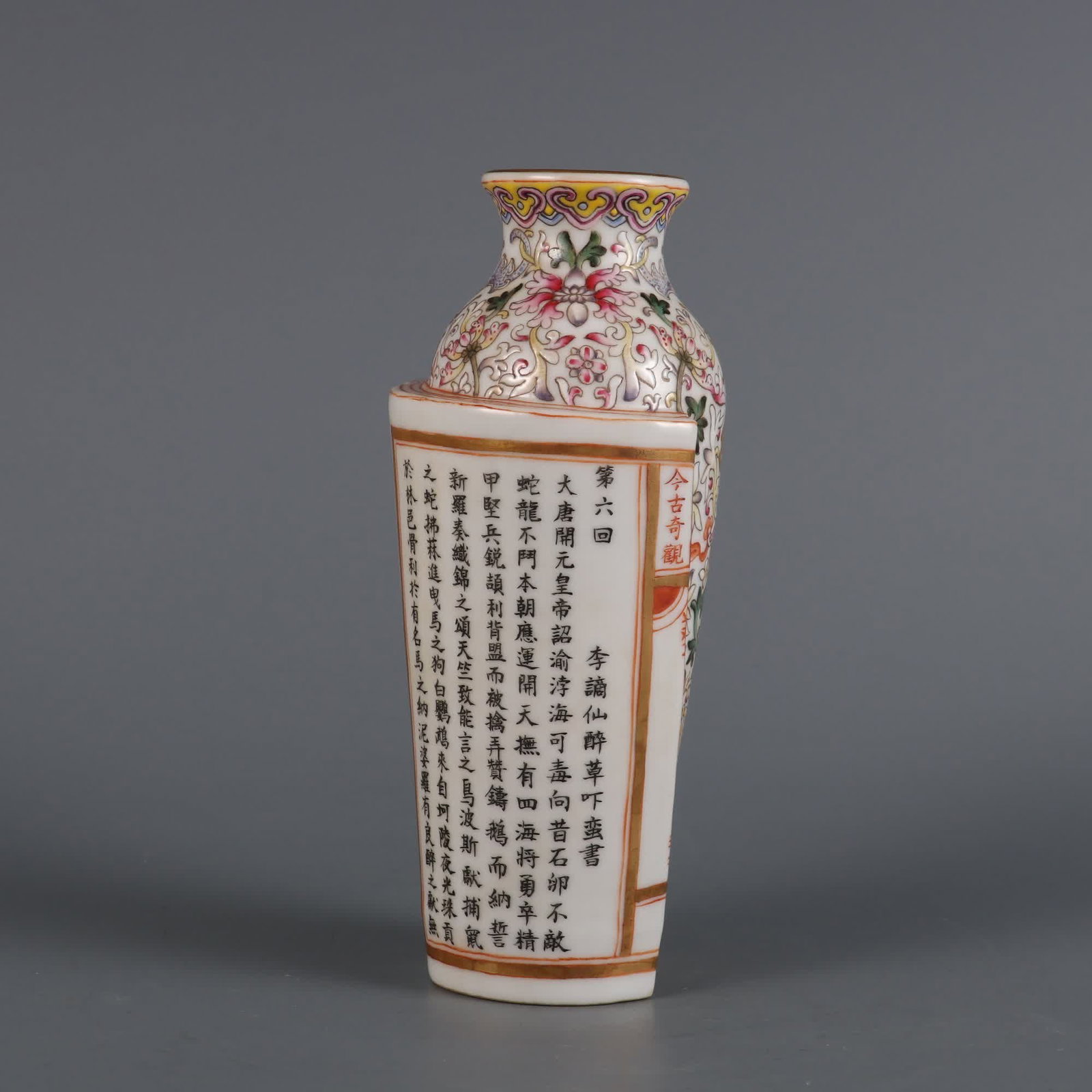 A Qing Dynasty Qianlong year pastel Fushou pattern inscription poem ancient and modern wonder pen: Qing Dynasty Qianlong Year Pastel Fushou Pattern Inscription Poem Ancient Wonder Pen Holder SIZE: H: 15.5cm Belly diameter 7.5cm MouthD: 3.7cm (The Dimensions Of All Batches Are Manually Measured.If