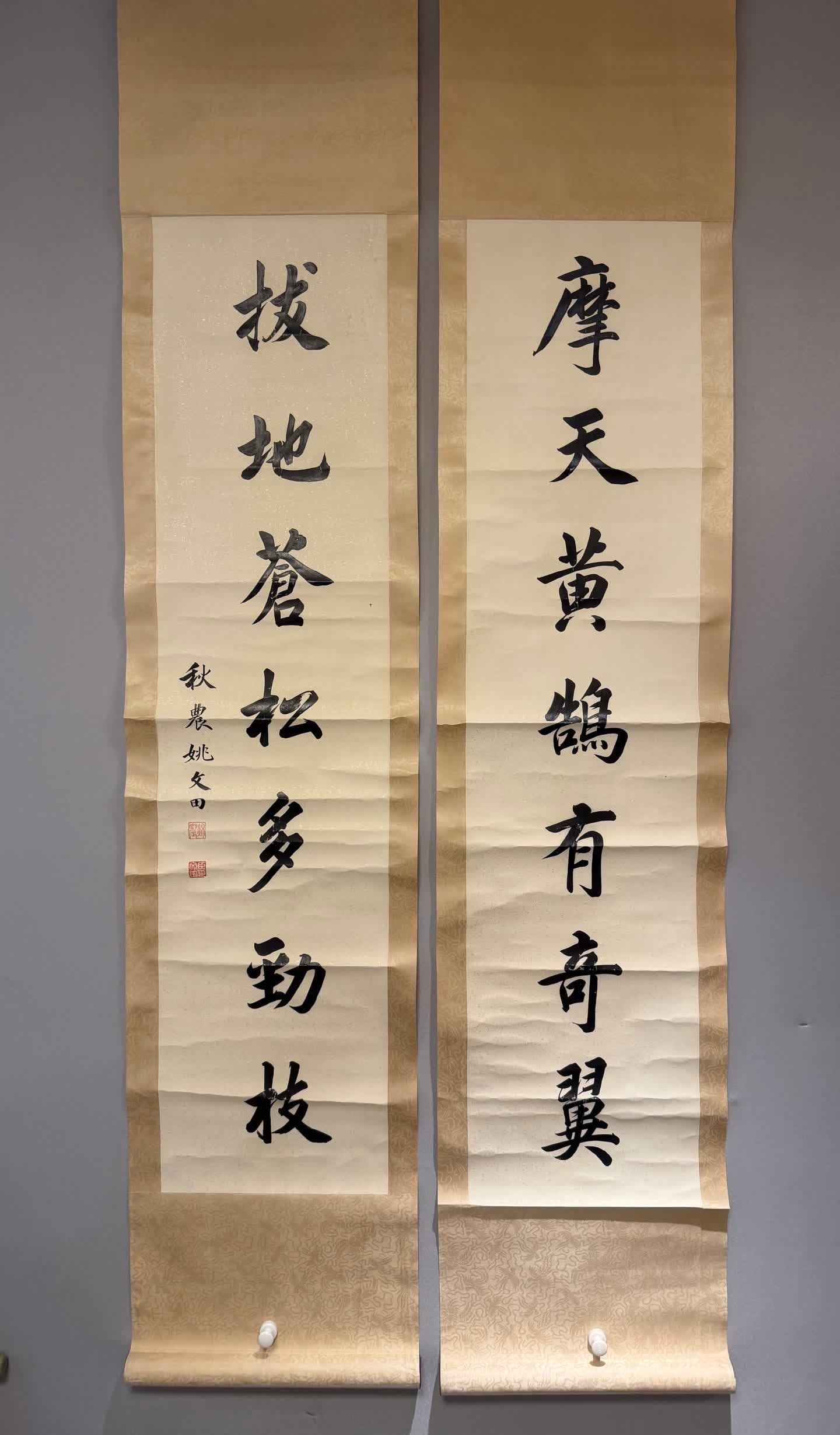 A couplet of Yao Wentian (1 of 4)