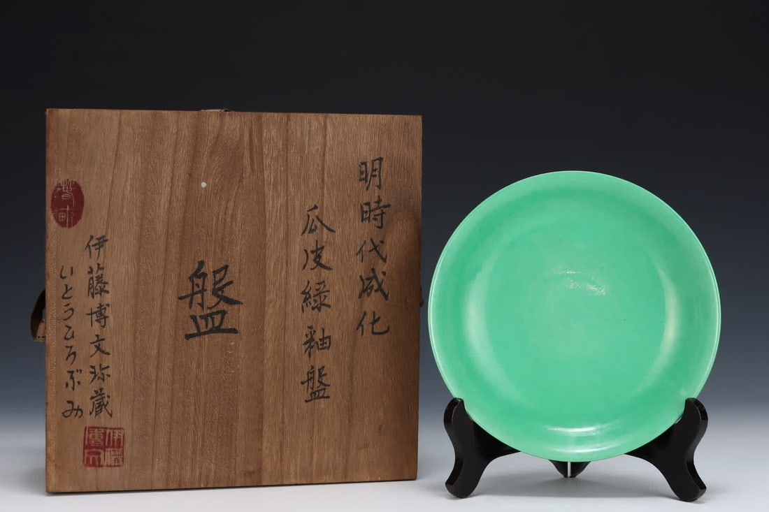A green glazed plate of melon skin in the Ming Dynasty (1 of 9)