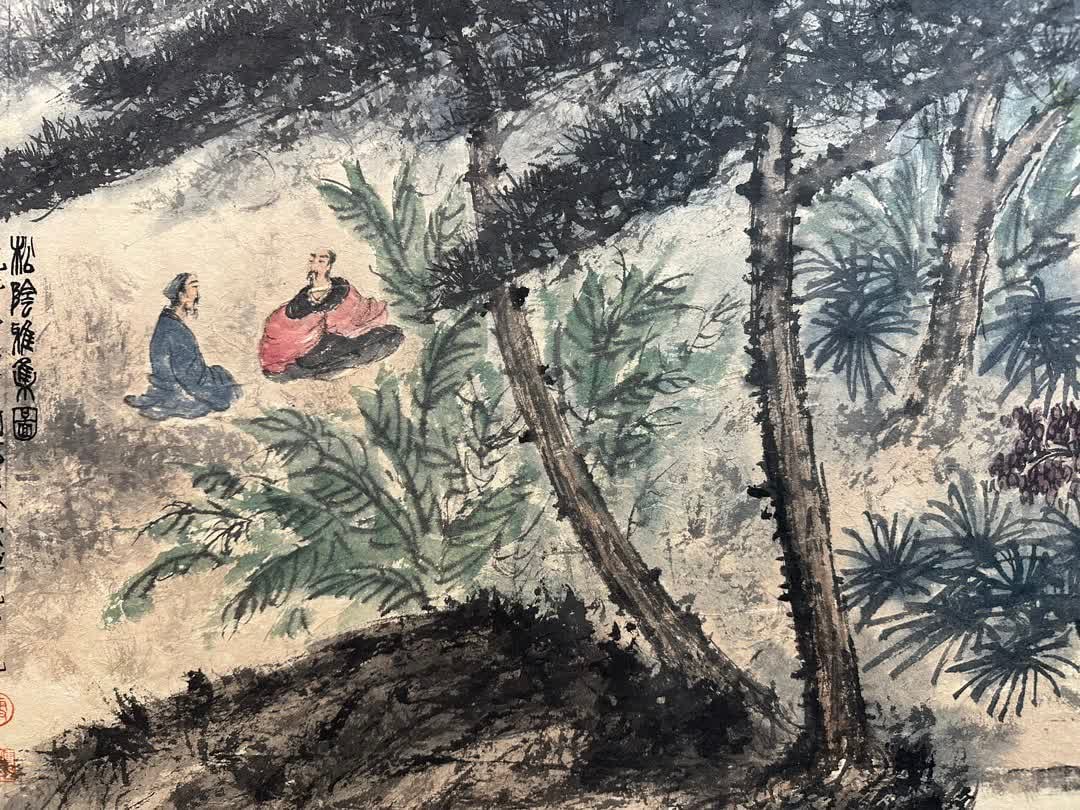 A painting by Fu Baoshi - 9