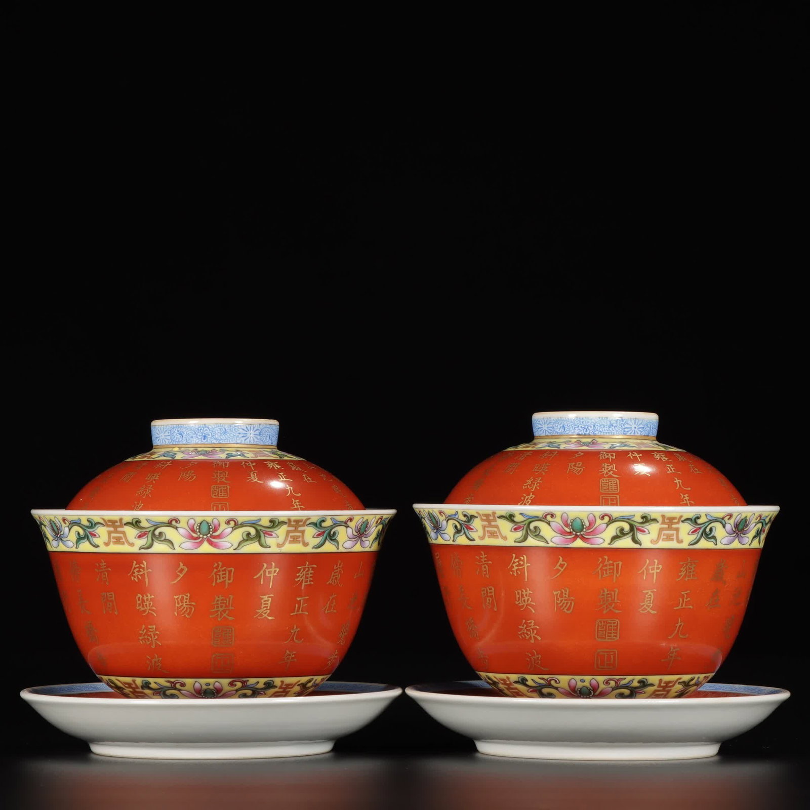 A pair of pastel alum red gilded entwined lotus window poetry cover bowls made in the Yongzheng era (1 of 9)