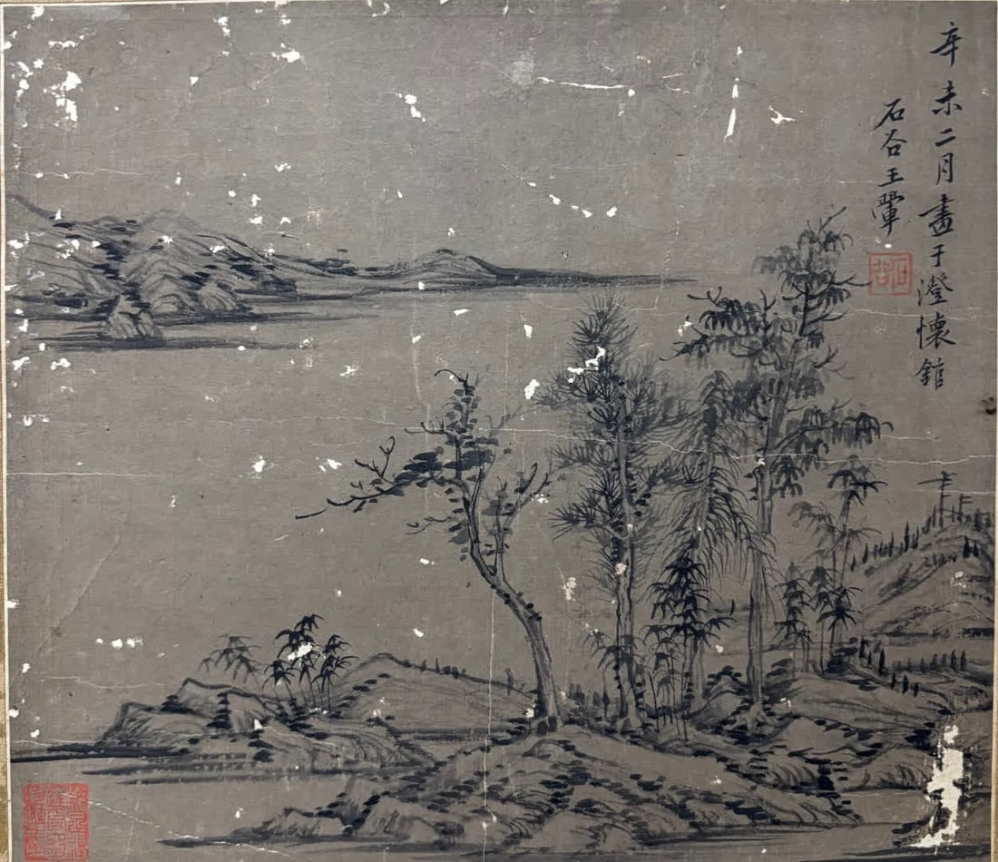 A landscape painting by Wang Hui - 2