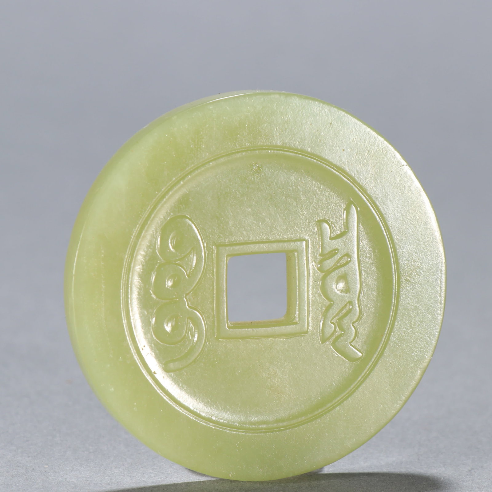 A piece of Qing Dynasty Hetian topaz Yongzheng Tongbao spent money: Qing Dynasty Hetian topaz Yongzheng Tongbao spent money SIZE: W:5.7cm W:37.3g (The Dimensions Of All Batches Are Manually Measured.If You Need More Detailed Information, Please Contact Our Customer