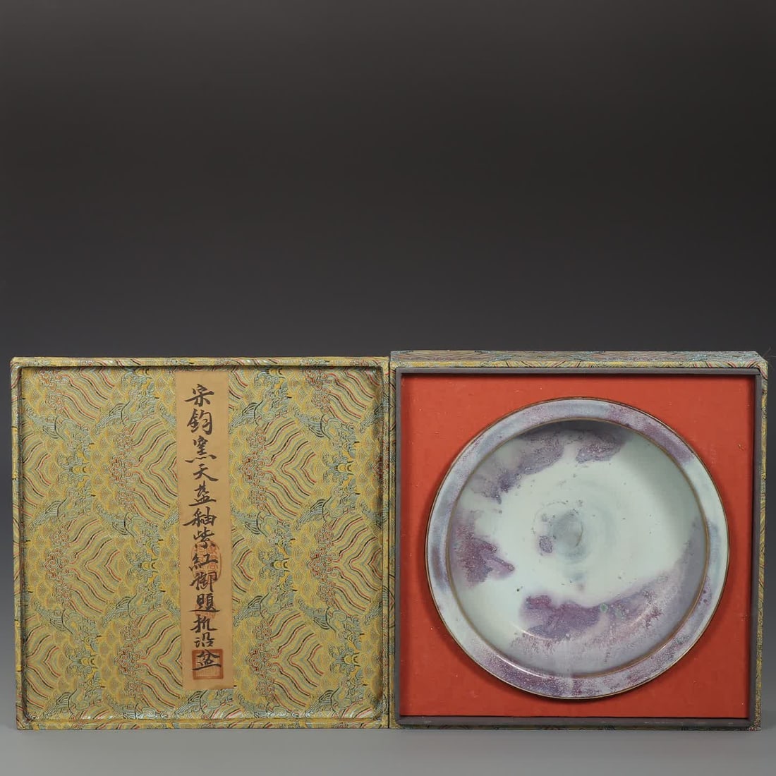 A piece of Song Jun kiln sky blue glaze purple red spot imperial inscription folded edge basin: Song Jun kiln sky blue glaze purple red spot imperial inscription folded edge basin SIZE: H:8.5cm D:29.8cm (The Dimensions Of All Batches Are Manually Measured.If You Need More Detailed Information,