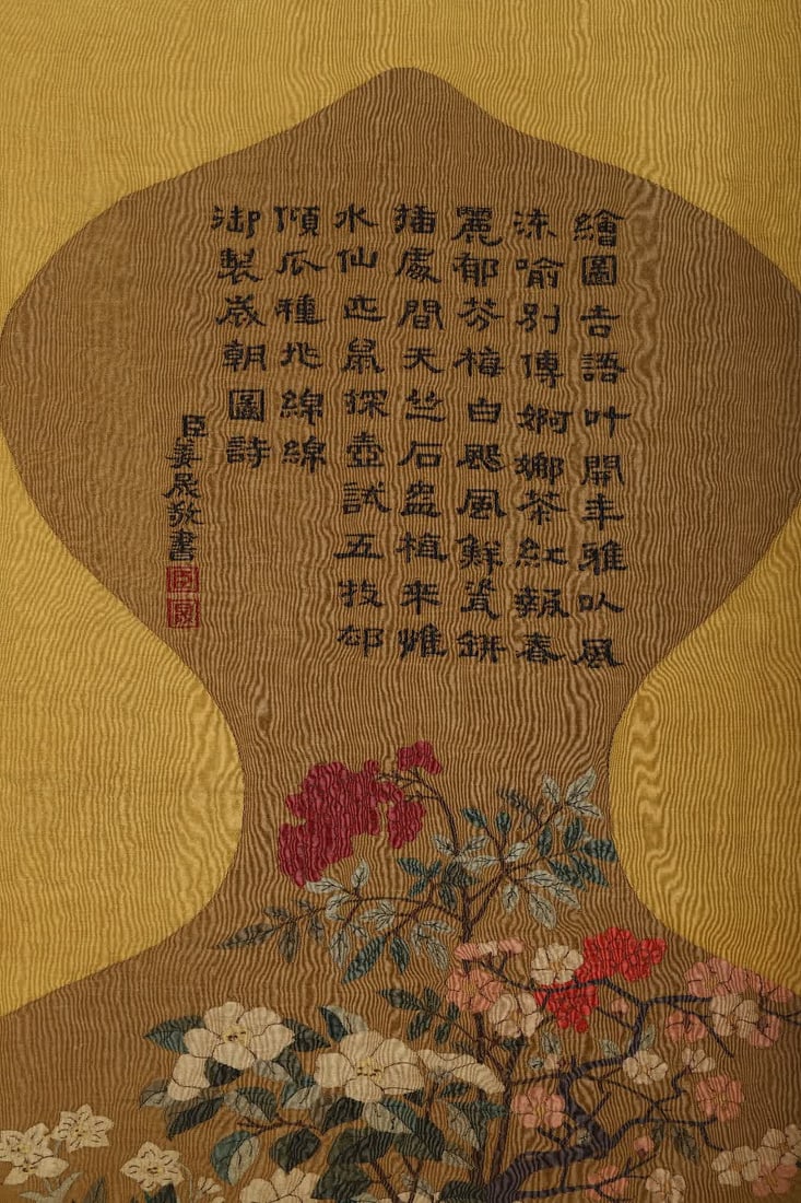 A Qing Dynasty silk gourd - 5