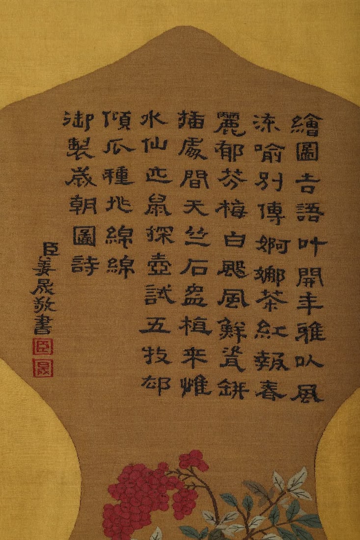 A Qing Dynasty silk gourd - 6
