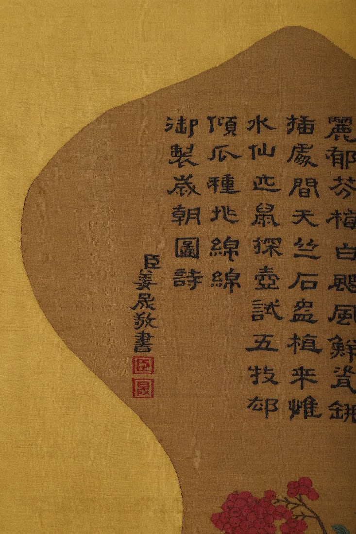 A Qing Dynasty silk gourd - 7