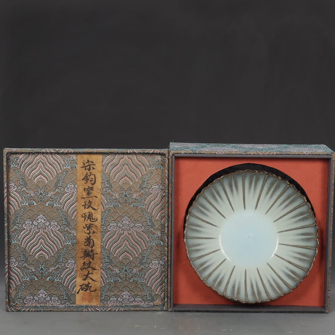 A large bowl with a Song Jun kiln rose purple glaze chrysanthemum petal pattern (1 of 9)
