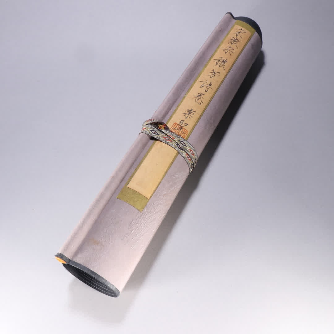 A Song Huizong style of the Song Huizong poem scroll (1 of 9)