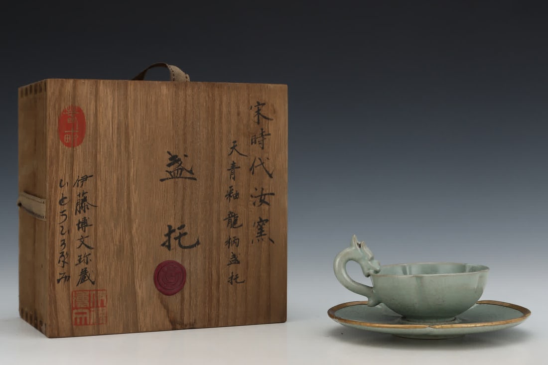 A piece of Song Ru kiln azure glaze dragon handle holder: Song Ru kiln sky blue glaze dragon handle cup holder SIZE: H: 7.3cm Abdominal diameter 14cm (The Dimensions Of All Batches Are Manually Measured.If You Need More Detailed Information, Please Contact O