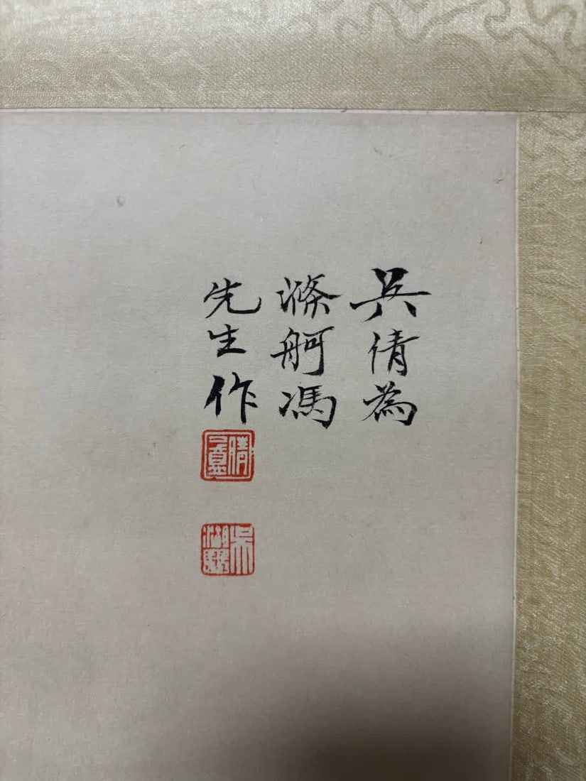 A calligraphy by Wu Hufan - 3