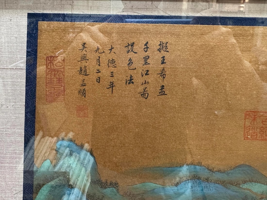 A Chinese Ink Painting of Landscape on Silk With Frame - 3