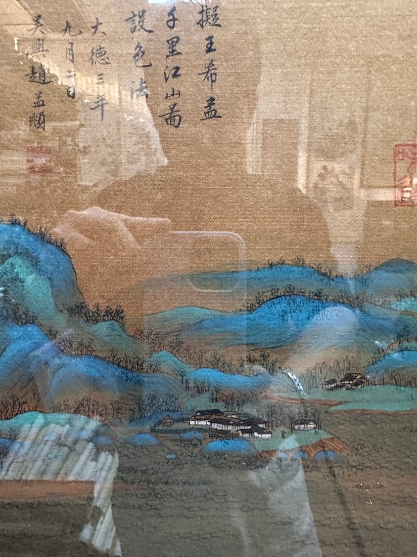 A Chinese Ink Painting of Landscape on Silk With Frame - 4
