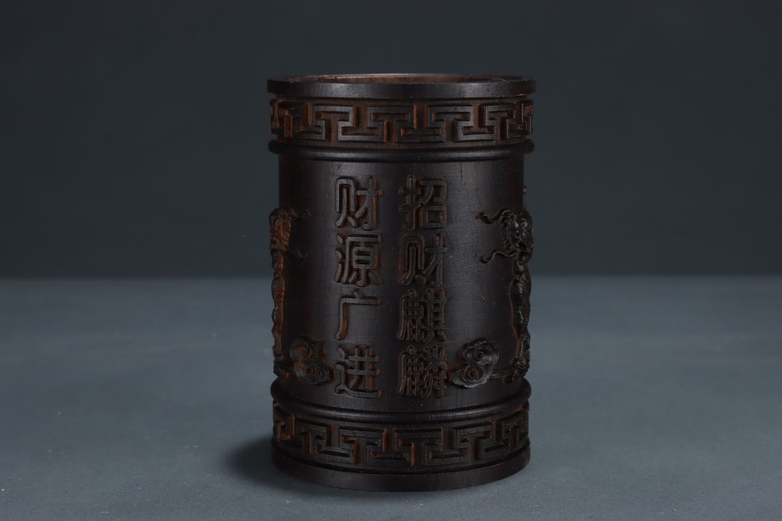 An Exquisite Eaglewood Auspicious Beast Pattern Brush Pot - 3