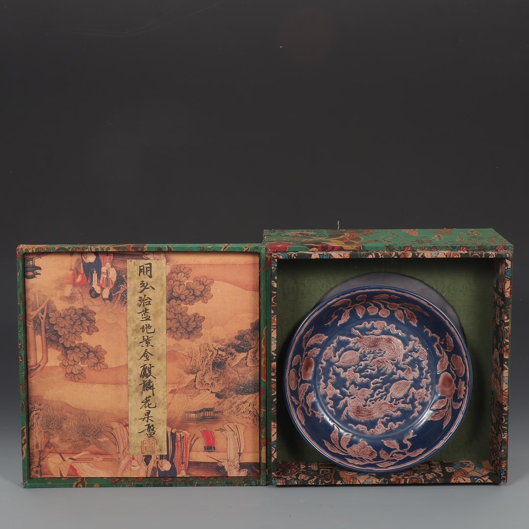 An Exquisite Purple Gold Glaze Kylin Pattern Flower and Fruit Pattern Plate: An Exquisite Purple Gold Glaze Kylin Pattern Flower and Fruit Pattern Plate Ming Dynasty, China Hongzhi Six-character Mark Size:5.5cmx24.5cm (The Dimensions Of All Batches Are Manually Measured.If You