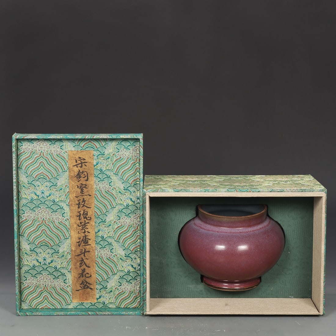 An Exquisite Jun yao Purple Glazed Basin: An Exquisite Jun yao Purple Glazed Basin Song Dynasty, China Size:16.5cmx21.5cm (The Dimensions Of All Batches Are Manually Measured.If You Need More Detailed Information, Please Contact Our Customer