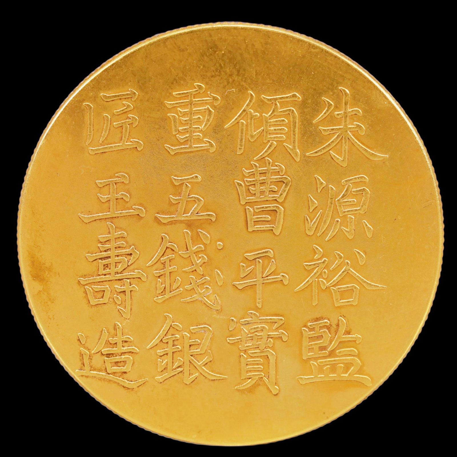 An Exquisite Gilt Silver Coin - 2