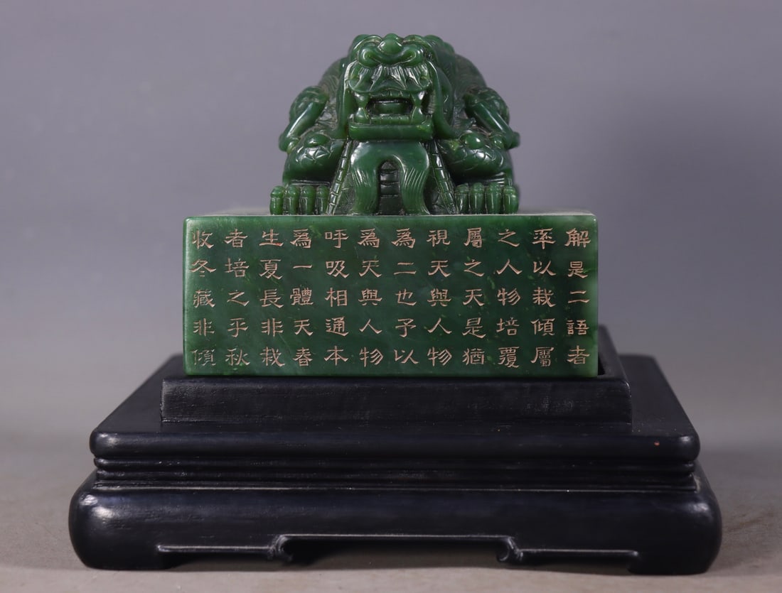 An Exquisite Jasper Auspicious Beast Seal - 2