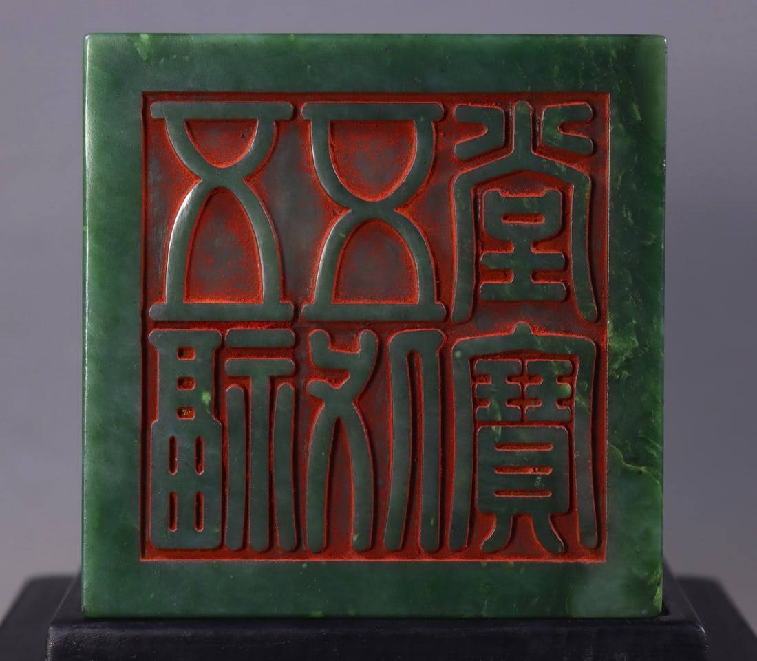 An Exquisite Jasper Auspicious Beast Seal - 9