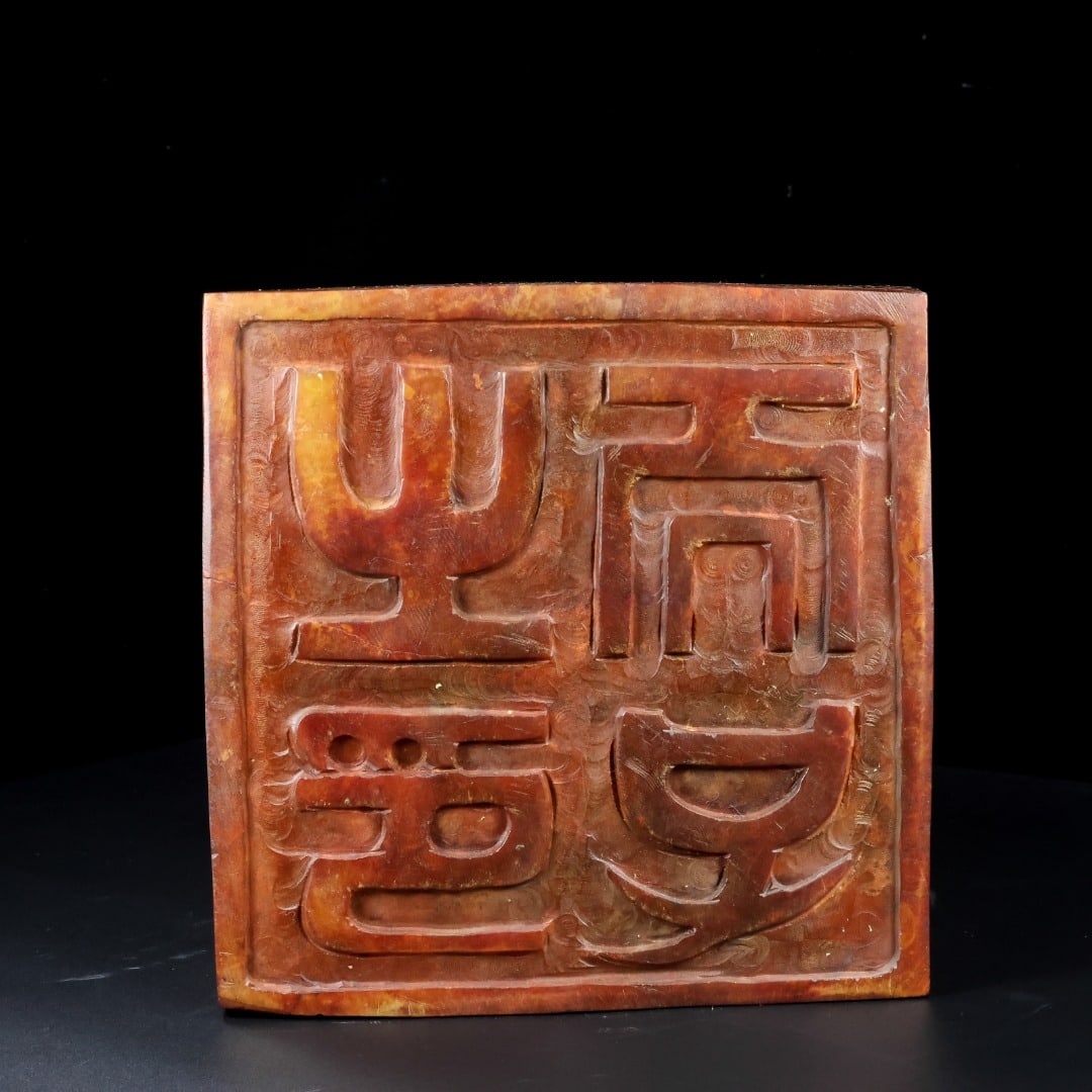 An Exquisite White Jade Auspicious Beast Seal - 9