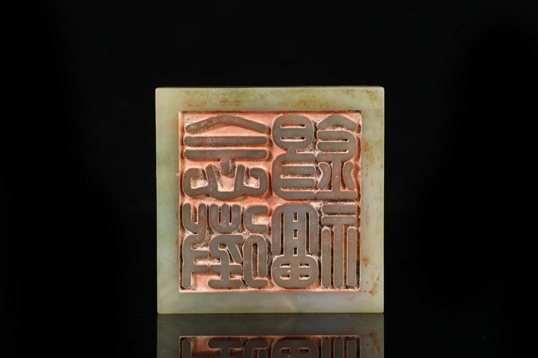 An Exquisite White Jade Dragon Pattern Seal - 10