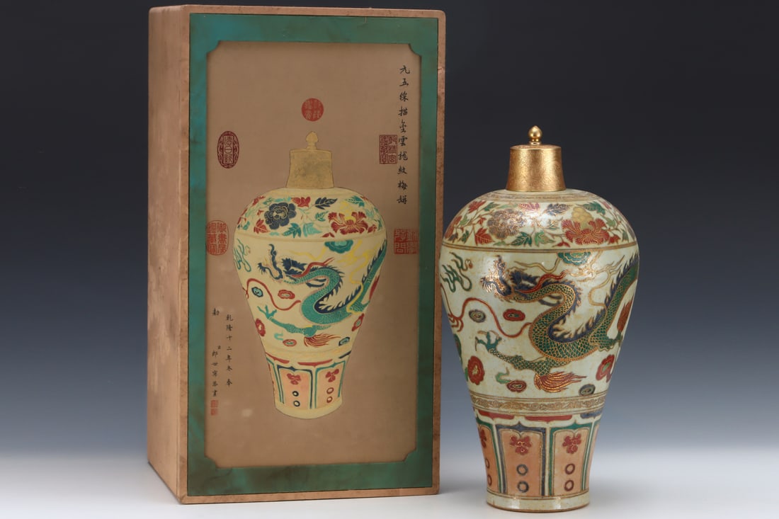 An Exquisite Wucai Painted Gold Lotus Pattern Dragon Pattern Vase - 2