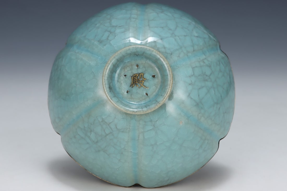 An Exquisite Ru yao Bowl - 9