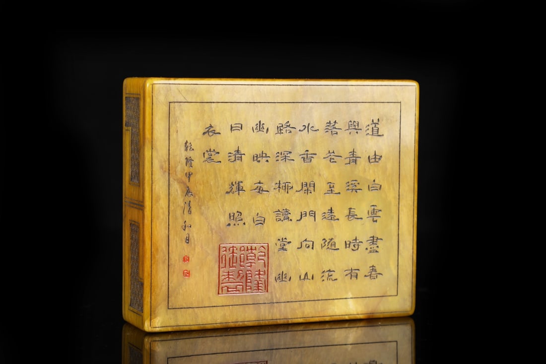 An Exquisite Shoushan Stone Landscape Pattern with poem Box - 9