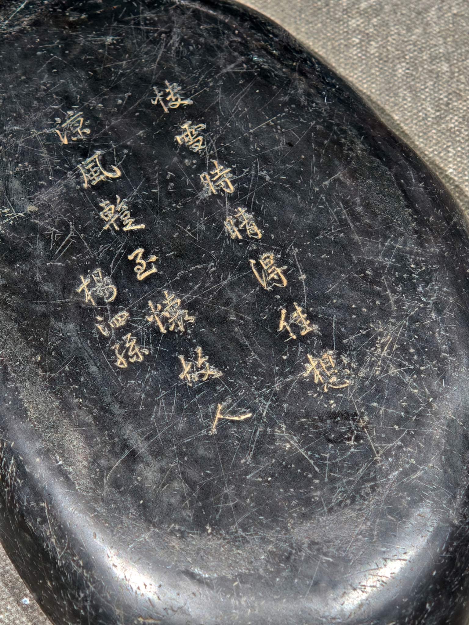 An Exquisite with poem Inkstone - 7
