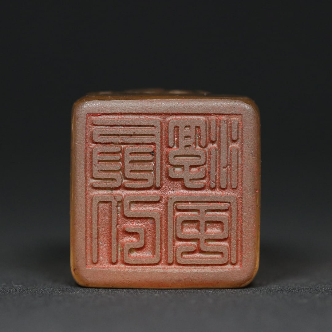 An Exquisite Crystal Auspicious Beast Seal - 2