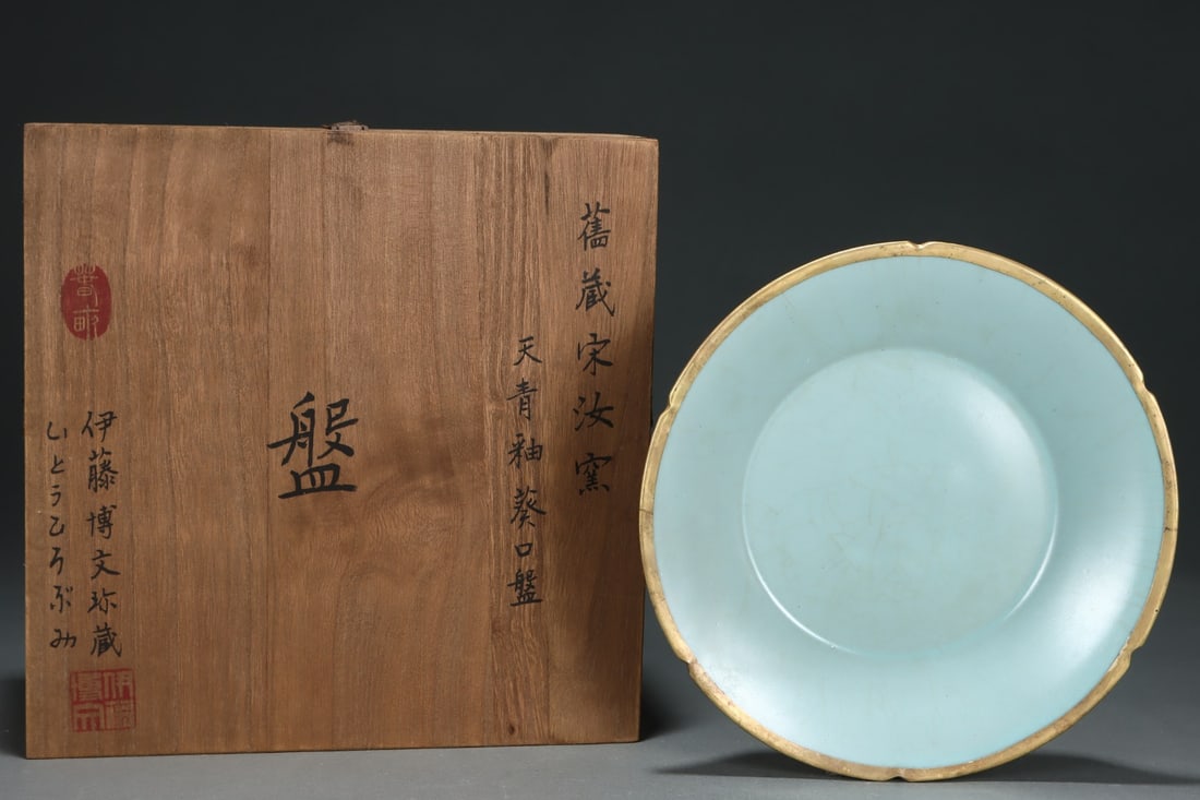 An Exquisite Ru yao Sky Blue Glazed Plate: An Exquisite Ru yao Sky Blue Glazed Plate Song Dynasty, China Size:3.2cmx21.2cm (The Dimensions Of All Batches Are Manually Measured.If You Need More Detailed Information, Please Contact Our Customer