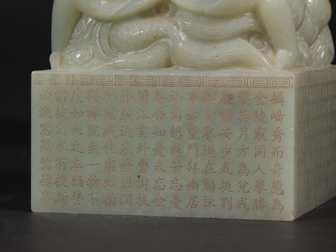 An Exquisite White Jade Dragon Pattern with poem Seal - 8