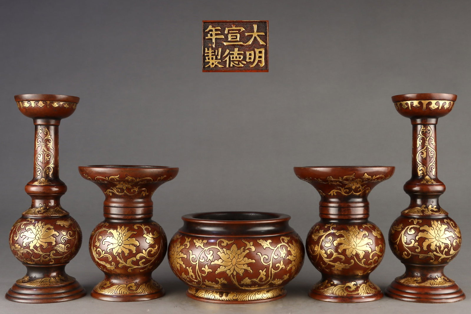 A Set of Fine Gilt Bronze Lotus Pattern Censer Vase Candlestick: A Set of Fine Gilt Bronze Lotus Pattern Censer Vase Candlestick Ming Dynasty, China Xuande Six-character Mark Size:27cmx10.8cm Weight:7450g Size:7.3cmx13.8cm Weight:7950g Size:10.9cmx19cm Weight:5250g