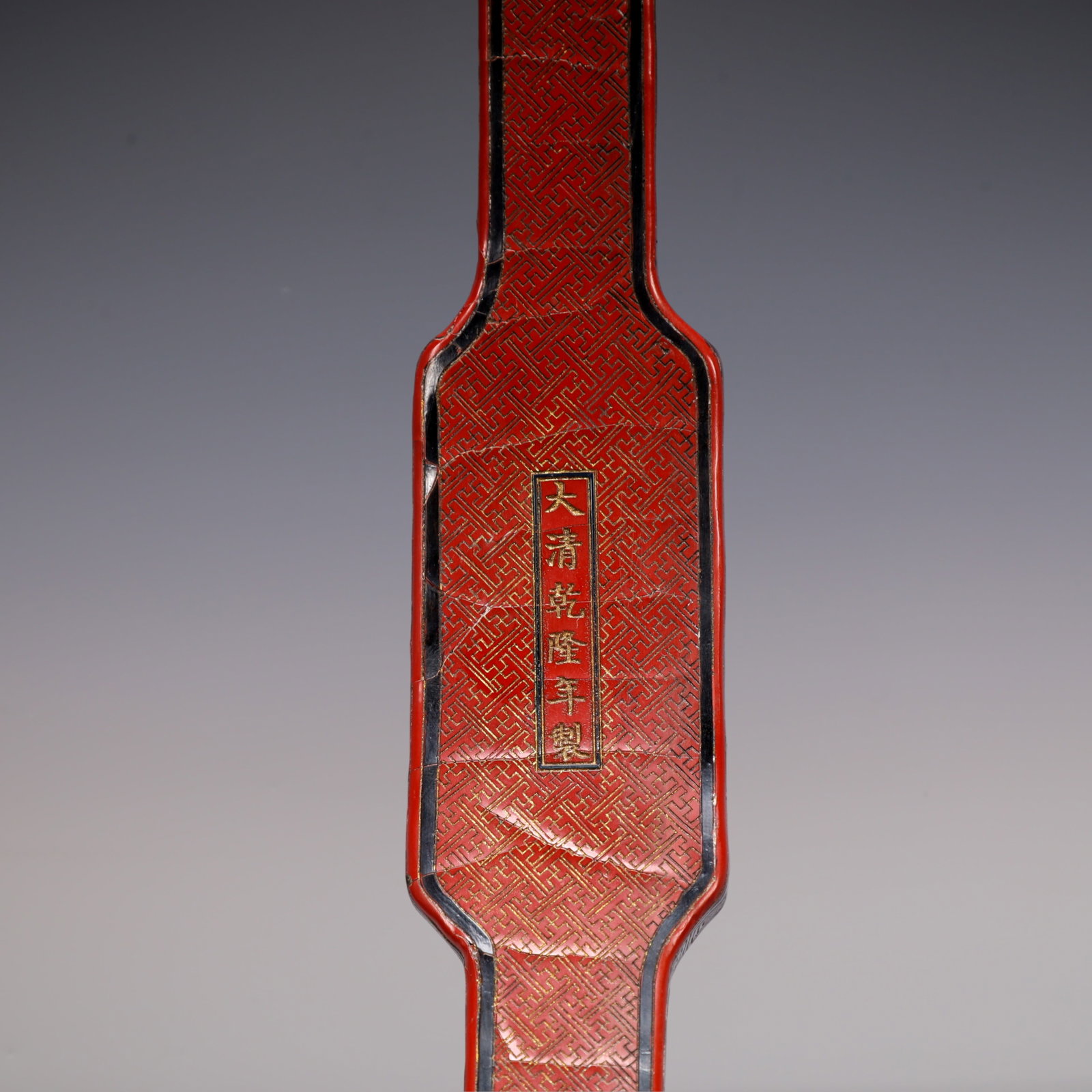 A Exquisite Carved Red Lacquer Dragon Pattern Ruyi - 11
