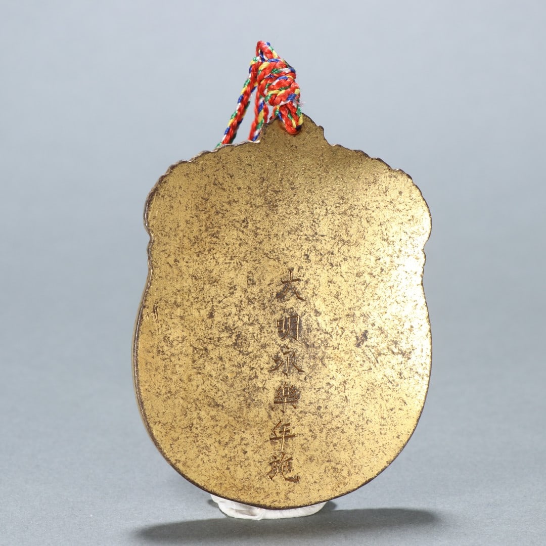 An Exquisite Gilt Bronze Trigram Pattern Brand - 5