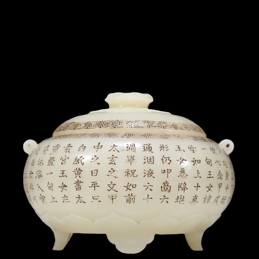 A Marvelous White Jade 'Lotus' Tripod Censer And Cover With Poem Inscriptions: A Marvelous White Jade 'Lotus' Tripod Censer And Cover With Poem Inscriptions. Chinese Qing Dynasty. Qianlong Four-Character Mark. Size:10cmx9.5cmx7cm. Weight:300g (The Dimensions Of All Batches Are