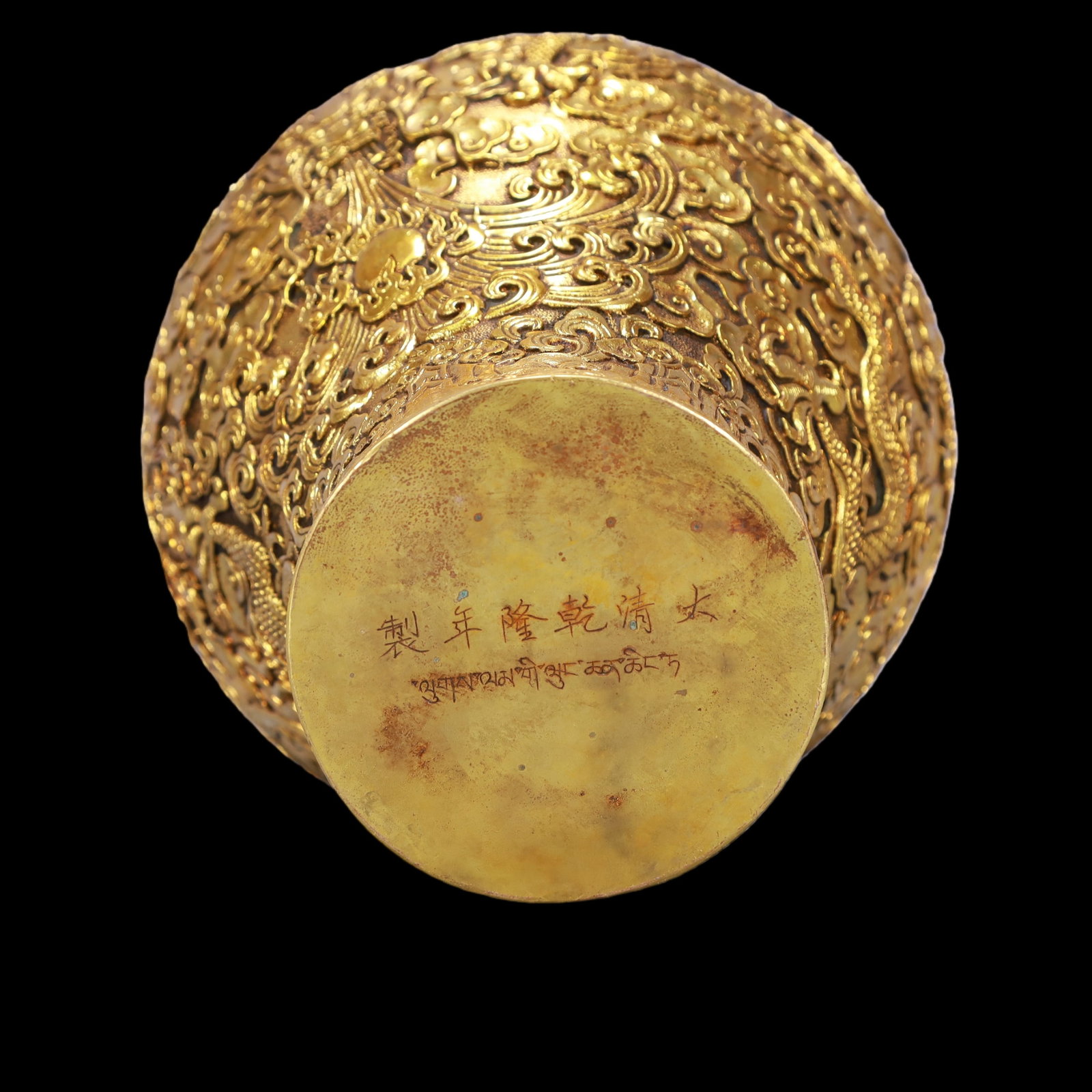 A Exquisite Gilt Bronze Dragon Pattern Vase - 9