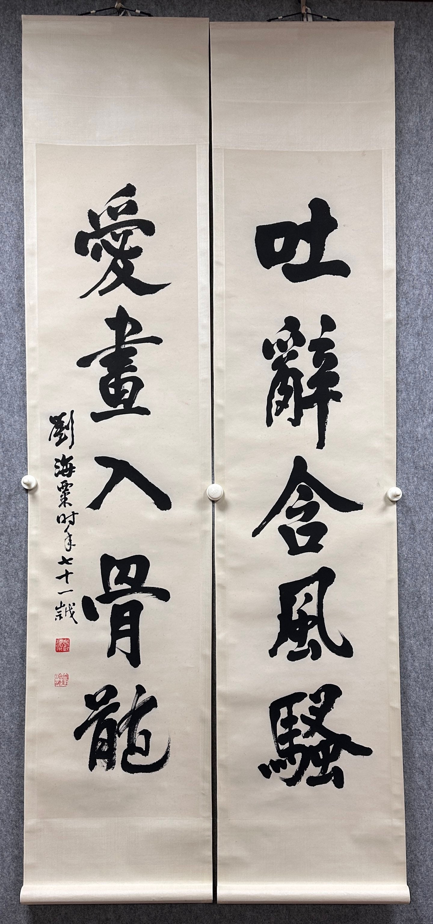 A Fabulous Chinese Ink Calligraphy Couplet By Paper: A Fabulous Chinese Ink Calligraphy Couplet By Paper Liu haisu Without frame Size:136cmx32cmx2 (The Dimensions Of All Batches Are Manually Measured.If You Need More Detailed Information, Please