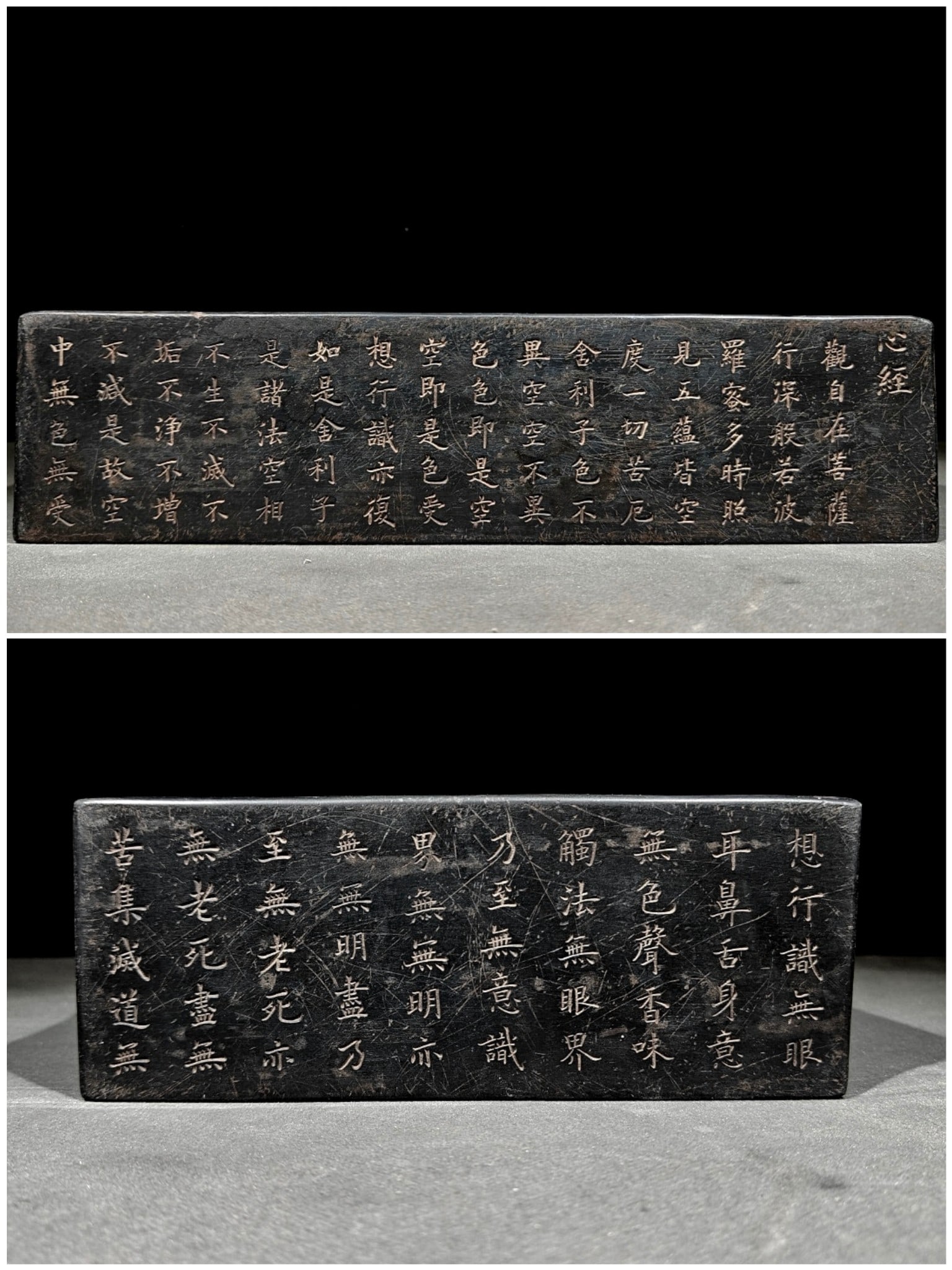 An Exquisite with poem Inkstone - 7