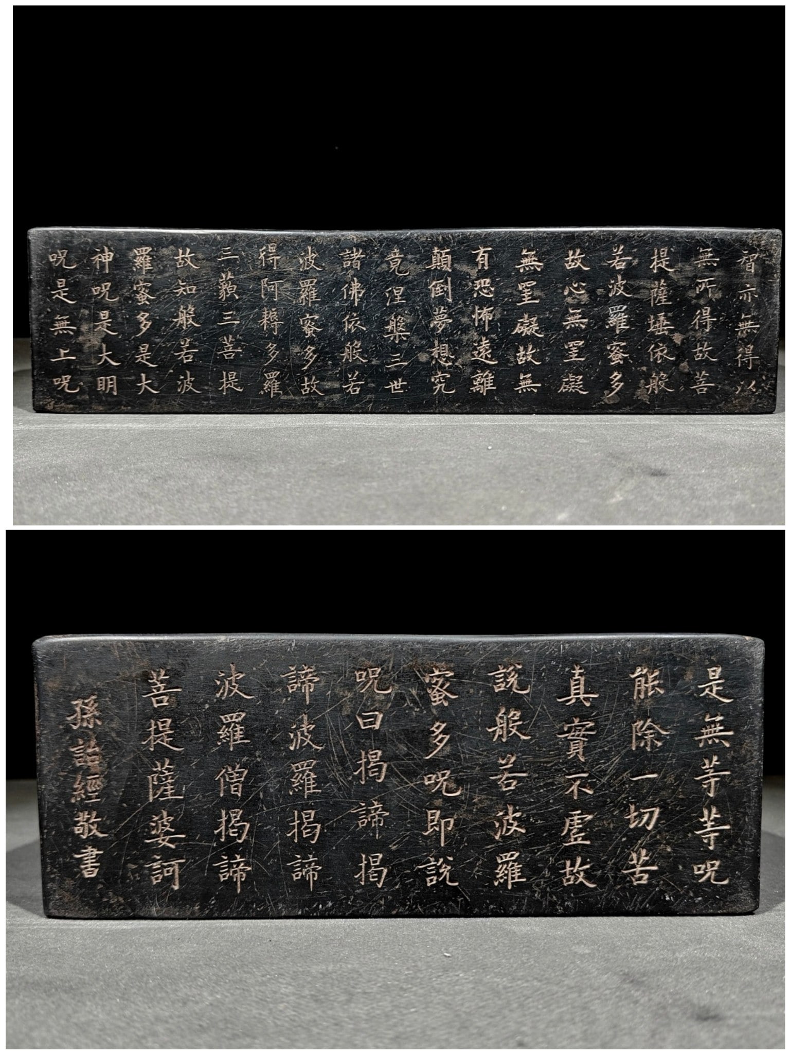 An Exquisite with poem Inkstone - 8