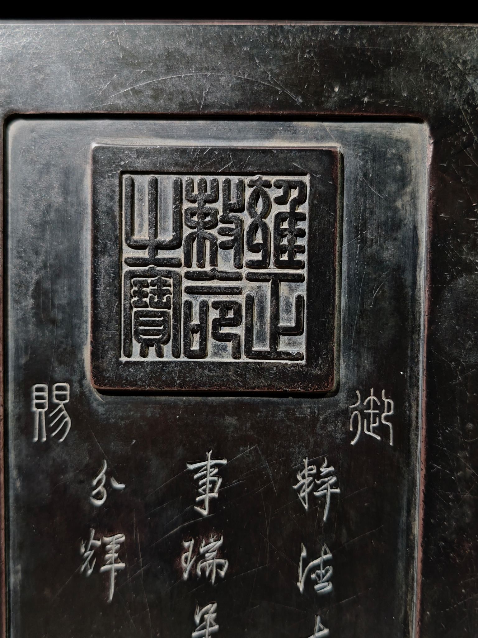 An Exquisite Dragon Pattern with poem Inkstone - 4