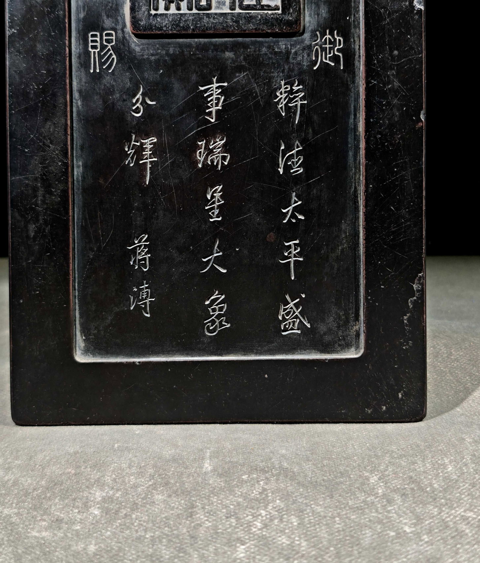 An Exquisite Dragon Pattern with poem Inkstone - 5