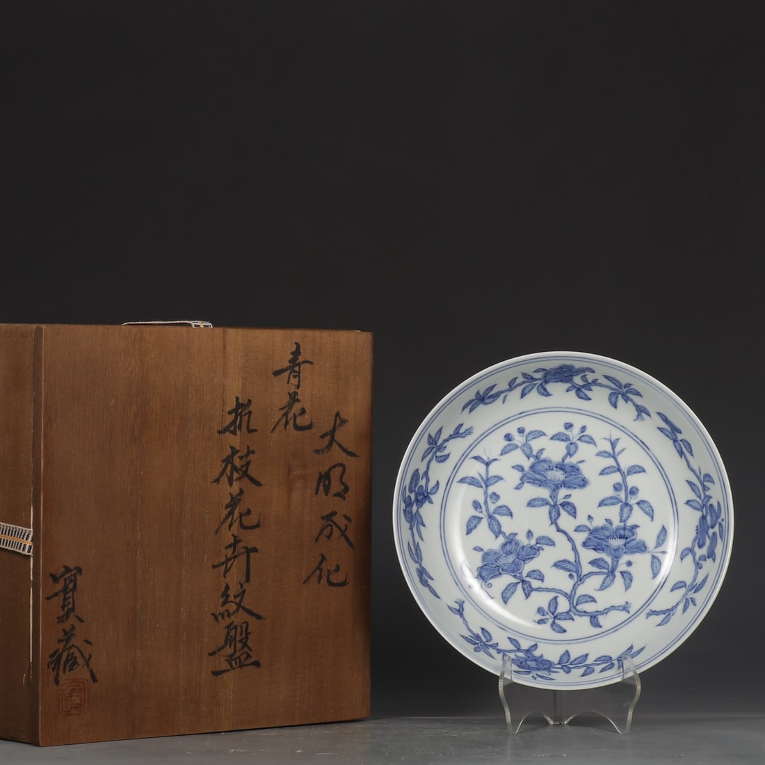 An Exquisite Blue and White Flower Pattern Plate: An Exquisite Blue and White Flower Pattern Plate Ming Dynasty, China Chenghua Six-character Mark Size:4.5cmx20.2cm (The Dimensions Of All Batches Are Manually Measured.If You Need More Detailed