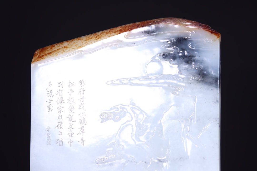 An Exquisite White Jade Pine Pattern with poem Screen - 2